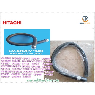 ขายอะไหล่ของแท้/สายเครื่องดูดฝุ่นฮิตาชิ/HITACHI/CV-SH20V*940