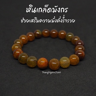 หินเกล็ดมังกร สีส้ม Crackle Agate ขนาด 10 มิล (แต่งสี) เสริมความมั่งคั่งร่ำรวย กำไลหินนำโชค หินมงคล หินสีส้ม