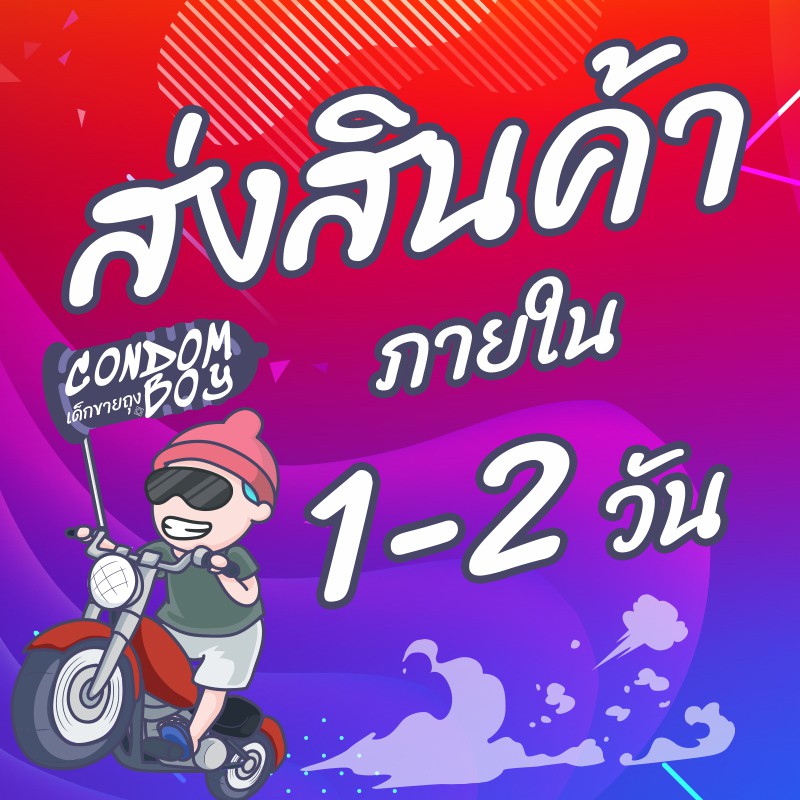 Onetouch Limited Edition 49 ถุงยางอนามัย วันทัช ลิมิเต็ด อิดิชั่น บางพิเศษ ขนาด 49 mm. (1 กล่อง) แบบ 12 ชิ้น - รูปที่ 4