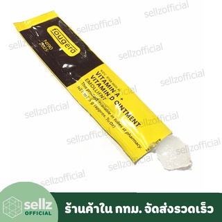 Tattoo Ointment Fougera Vitamin A&amp;D cream ซองเหลือง วิตามินครีม 1 ชิ้น ร้านค้าคนไทยในกรุงเทพ รับเก็บปลายทาง