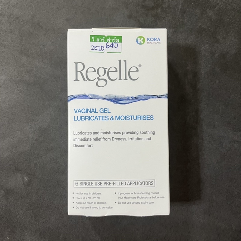 Regelle รีเจล เจลหล่อลื่น