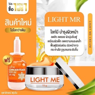 LIGHT ME (ไลท์มี) โปรโมชั่น 1 แถม แบรนด์เดียวกับไลท์ไวท์ครีมทาผิวขาว Light White White White