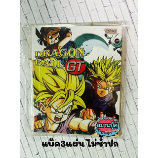 VCD ดราก้อนบอล Dragonball แพค3แผ่น ไม่ซ้ำปก