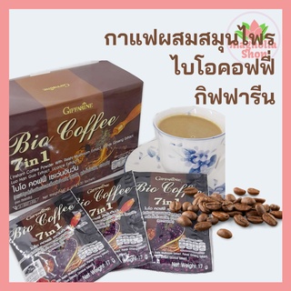 กาแฟผสมสมุนไพร Bio Coffee 7 in 1 กิฟฟารีน : กาแฟปรุงสำเร็จชนิดผง ผสมเห็ดหลินจือสกัด, โสมสกัด, หล่อฮังก้วยสกัด, ชะเอม