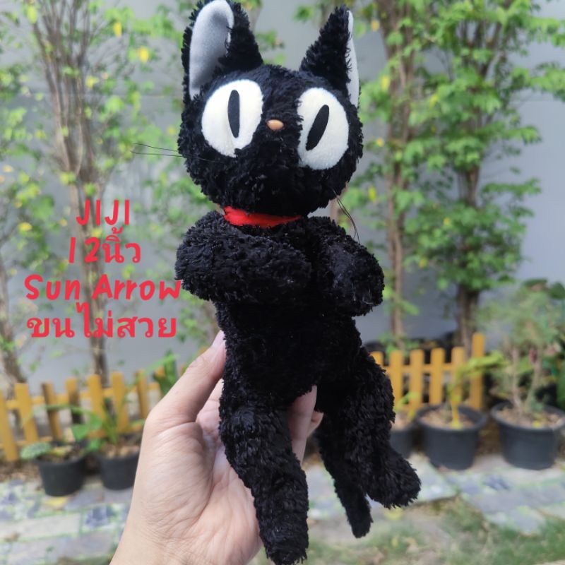 #ตุ๊กตา JIJI แมวดำจีจี้ แม่มดน้อยกิกิ Kiki's Delivery Service ลิขสิทธิ์แท้ 12นิ้ว เท้าถ่วง Sun Arrow