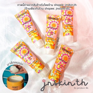 jnskin.th | 🫧พร้อมส่ง🫧 มาส์กบำรุงผม 🛁 amika - Soulfood Nourishing Hair Mask 20 ml