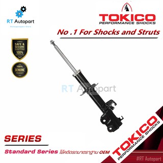 Tokico โช้คอัพหน้า Mazda2 Skyactive ปี14-21 / โช๊คอัพหน้า โช้คหน้า โช๊คหน้า Mazda 2 มาสด้า2 B2368 / B2369