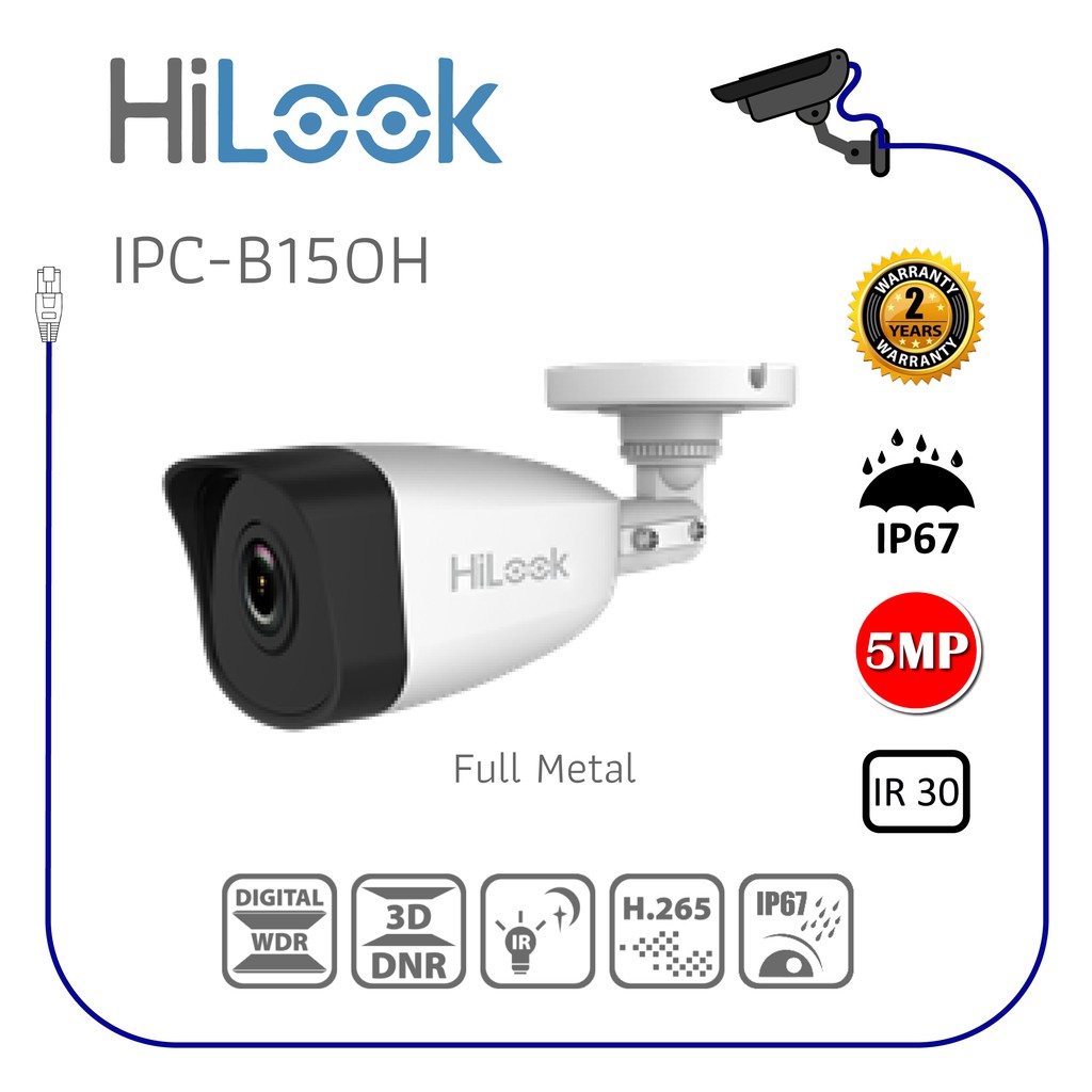 IPC-B150H Full Metal   Hilook กล้องวงจรปิด
