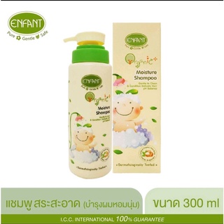 Enfant Organic Moisture Shampoo (แชมพูสระผม)