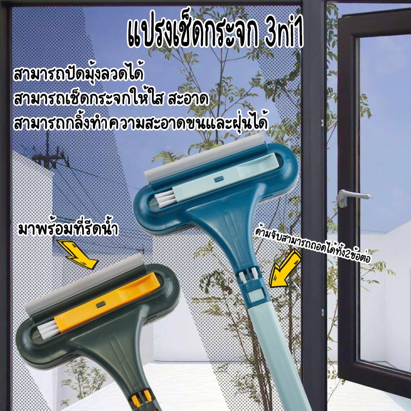 ไม้เช็ดกระจก ที่เช็ดกระจก  แปรงไม้เช็ดกระจกรถยนต์ ยาวพิเศษ 63x20 ซม. ปรับได้ ยืดหดได้  ทำความสะอาดได้