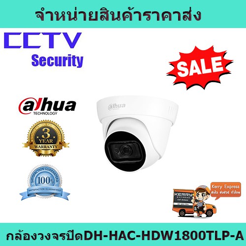 กล้องวงจรปิด cctv กล้องวงจรปิด dahua  DH-HAC-HDW1800TLP-A
