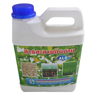 THAIGREENAGRO Subsoil Solution สารละลายดินดาน ALS 1,000 มิลลิลิตร (1แกลอน)