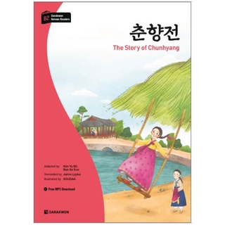 หนังสือภาษาเกาหลี นิทานการเรียนรู้ภาษาเกาหลี  토끼전 다락원 한국어 학습문고 Korean Language Learning