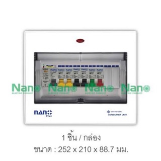 ตู้โหลด 6ช่องNANO แท้100% ตู้กันดูด ขนาด 6 ช่อง 63A RCBO (สีขาว) ตู้กันดูด ตู้คอนซูมเมอร์ยูนิต NANO PLUS เมน63A