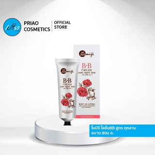 momiji bb cream aura white Rose 80ml. โมมิจิ บีบีครีม ออร่า ไวท์ โรส 80 มล.  SPF 25/Pa+++ 1ชิ้น