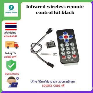 Infrared wireless remote control kit black