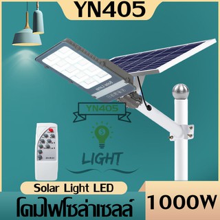 โคมไฟถนนโซล่าเซลล์ Solar Light LED รุ่นใหม่ล่าสุด 21000 1000W ไฟสว่างมาก ไฟโซล่าเซลล์ ไฟพลังงานแสงอาทิตย์นอกอาคาร