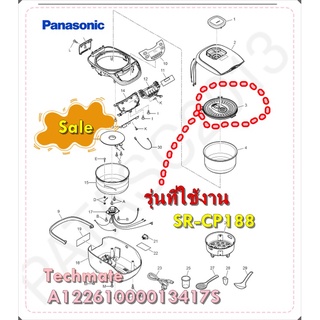 อะไหล่ของแท้/ขอบยาง+ฝาหม้อชั้นในหม้อหุงข้าวพานาโซนิค/A12261000013417S/Panasonic/รุ่น SR-CP188