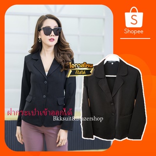 formal office suit for women เสื้อสูทสีดำผู้หญิงมีฝากระเป๋าเข้าออกได้มีฟองน้ำรองบ่ากระดุม2เม็ดผ้านาโนนิ่มยืดนิ่มสุดๆๆๆๆๆ