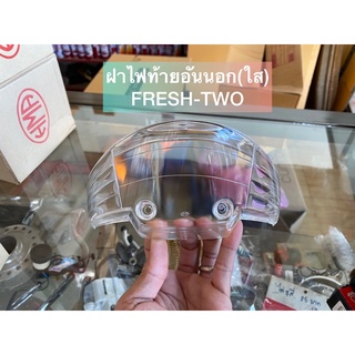 ฝาไฟท้ายอันนอก(ใส) FRESH-TWO ยามาฮ่า เฟรช ทู งานของ HM