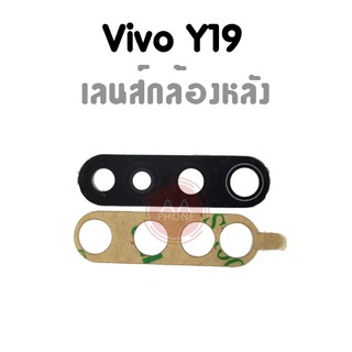 เลนส์กล้องหลัง Y19 กระจกเลนส์กล้องหลัง  Y19💥