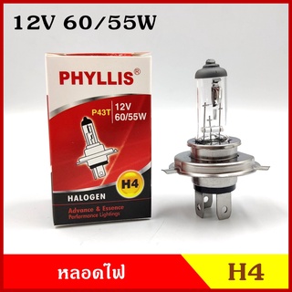 PHYLLIS หลอดไฟ H4 12V 60/55w หรือ100/90w หลอดไฟหน้า หลอดไฟรถยนต์ แสงปรกติ ราคา หลอดละ