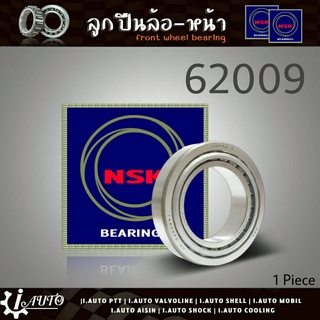 ลูกปืนล้อหน้า ISUZU TFR 4wd ( ตัวใหญ่ ) ดีแม็ก 4x4 ,ไฮแลนเดอร์ , MU7 ,ออลนิว 4wd ยี่ห้อ NSK ( รหัส. 32009XJ-A ) 1ลูก