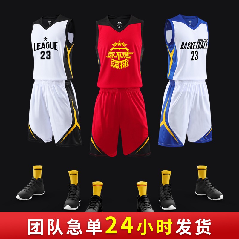 ♕♦ Basketball suit men''s sports team uniform college students game