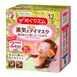 Kao MegRhythm Steam Eye Mask - Ginger Aroma (Chamomile) 12pcs/Box [2018Version]