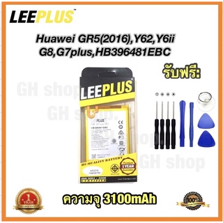 แบตเตอรี่ Huawei GR5(2016),Y62,Y6ii  G8,G7plus,HB396481EBC ยี่ห้อ leeplus แท้