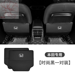 เหมาะสำหรับ Honda 10th generation Accord CRV Haoying XRV Guandao Binzhi ด้านหลังที่นั่งด้านหลังที่นั่ง anti-kick pad