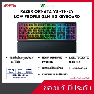 RAZER ORNATA V3 -TH -คีย์บอร์ดเกม LOW-PROFILE KEYS สินค้ามือ 1 ที่จะช่วยปรับการทำงานและการเล่นของคุณให้ดีขึ้น