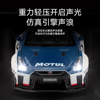 โมเดลรถ GTR R 35 สเกล 1/24