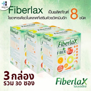 อาหารเสริมไฟเบอร์แล๊กซ์ fiberlax สำหรับผู้ที่ต้องการดูแลน้ำหนัก รสมะนาว เลมอน ฟื้นฟูระบบขับถ่าย 3 กล่อง กล่องละ 10 ซอง