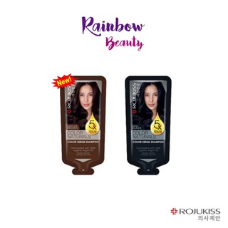 Rojukiss Color Naturals Shampoo โรจูคิส แชมพู เซรั่ม เปลี่ยนสีผม ปิดผมขาว 30ml. สมุนไพร เกาหลี