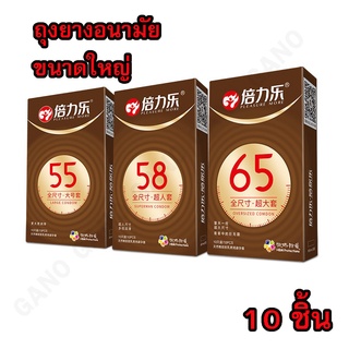 ❣️พร้อมส่ง❣️ ถุงยางอนามัย ถุงยาง ถุงยางขนาดใหญ่ PLEASURE MORE Oversize Condom Size 55mm 58mm 65mm รุ่นขนาดใหญ่พิเศษ