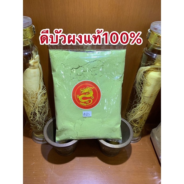 ดีบัวผง莲子心粉 ดีบัวหลวงบดผง สมุนไพรดีบัวผง บดล้วนๆแท้100% ดีบัวผง ดีบัวบดผงแท้100%บดล้วนๆ - รูปที่ 3