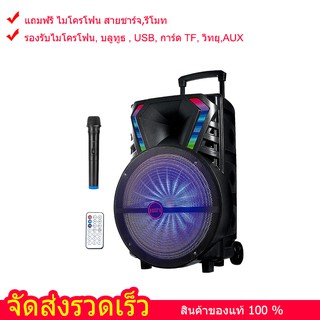 (สั่งได้เลย) ลำโพง15นิ้ว ลำโพงบลูทูธไร้สาย  (รองรับไมโครโฟน, บลูทูธ , USB, การ์ด TF, วิทยุ)  big bluetooth speaker  LT15