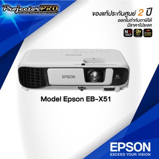 Projector Epson EB-X51__(XGA / 3800 ANSI Lumens) รับประกันเครื่อง 2 ปีเต็ม