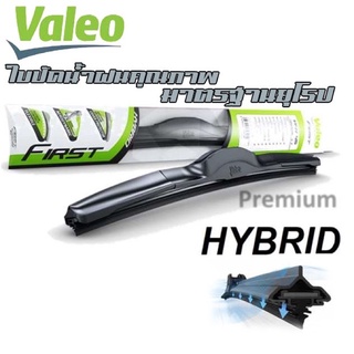 Valeo ใบปัดน้ำฝน Wiper Blade รุ่น ไฮบริด Hybrid blade ขนาด 14, 16, 18, 19, 20, 21, 22, 24, 26, 28 นิ้ว