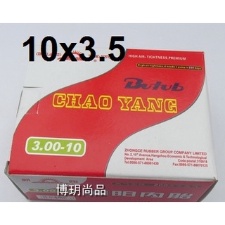 ยางใน 10 นิ้ว  ยางในจักรยานไฟฟ้า Chaoyang อะไหล่จักรยาน ยางจักรยานไฟฟ้า