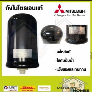 MITSUBISHI  ถังไนโตรเจน  Accumulator ปั๊มน้ำ Mitsubishi  อะไหล่ปั๊มน้ำ ไนโตรเจน ปั๊มน้ำมิตซู อะไหล่ปั๊มน้ำ *ส่งฟรี*