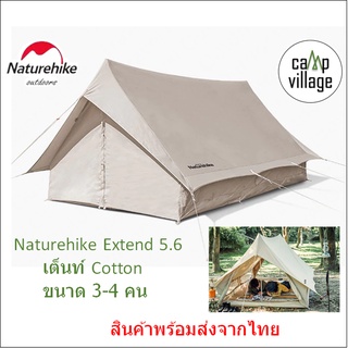 🔥พร้อมส่ง🔥 เต็นท์ Naturehike Extend 5.6 cotton เต็นท์ cotton ระบายอากาศได้ดี กว้างขวาง พร้อมส่งจากไทย🇹🇭