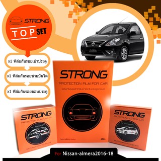 Nissan Almera 2016-2017 ชุดฟิล์มกันรอย เบ้ามือจับประตูรถยนต์+ชายบันได+ขอบประตู