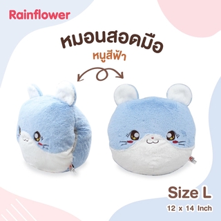 💙🐭🐹หมอนสอดมือหน้าหนูฟ้า แบรนด์ Rainflower 💙💙