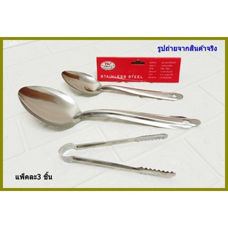 ชุดแพ็ค 3 ชิ้นทัพพีจีน TK-star TP-427