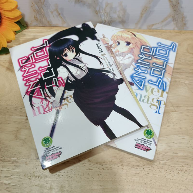 Over Image โอเวอร์อิมเมจ เล่ม 1,2 (มือสอง ขายแยกเล่ม)