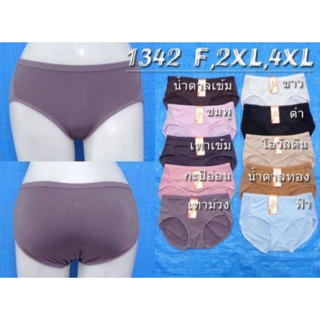 *Anny 1342 กางเกงใน เอวต่ำ ไม่ร้อน ใส่สบาย ยืดได้เยอะ