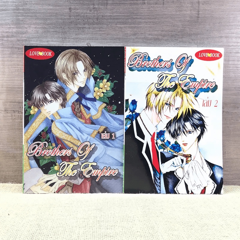 Brothers of The Empire เล่ม 1-2