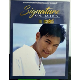 CD 3แผ่น Signature COLLECTION OF กบ ทรงสิทธิ์ ***มือ1